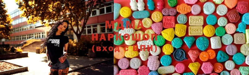 MDMA кристаллы Зерноград